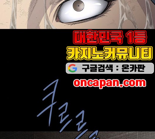 Justice (Vigilante) Ch.134 p107