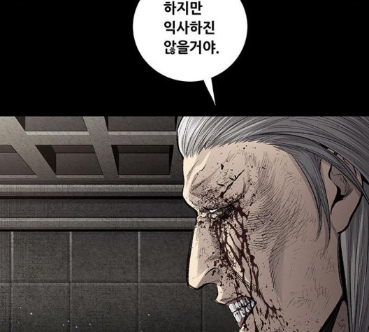 Justice (Vigilante) Ch.134 p109