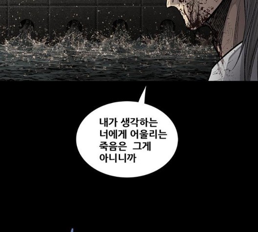 Justice (Vigilante) Ch.134 p110