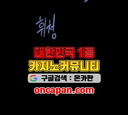 Justice (Vigilante) Ch.134 p112