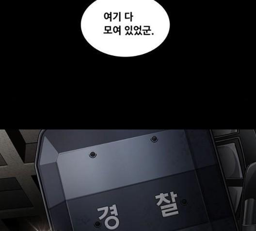 Justice (Vigilante) Ch.134 p114