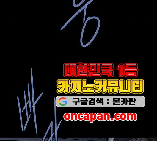Justice (Vigilante) Ch.134 p12