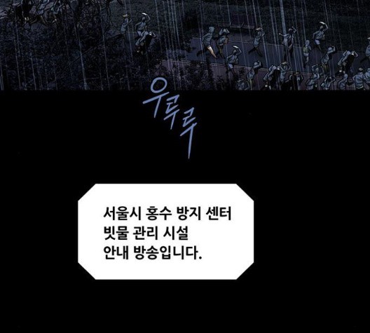 Justice (Vigilante) Ch.134 p2