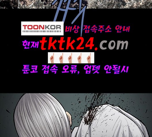 Justice (Vigilante) Ch.134 p24