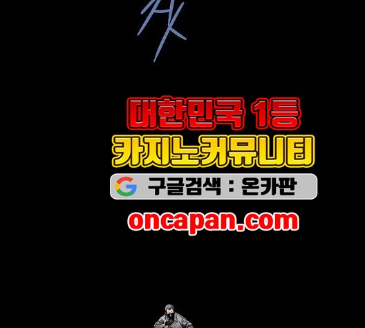 Justice (Vigilante) Ch.134 p29