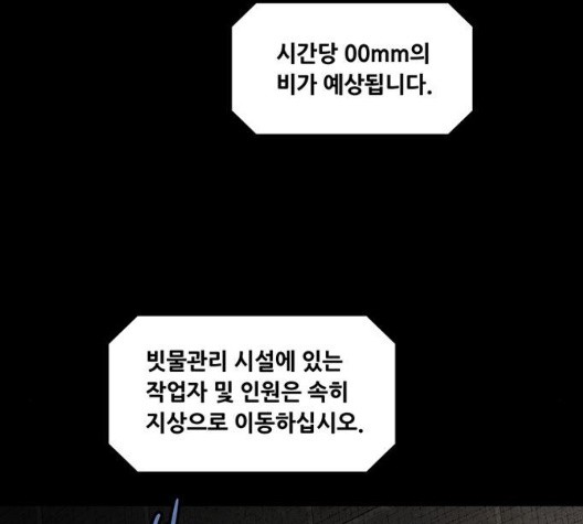 Justice (Vigilante) Ch.134 p3