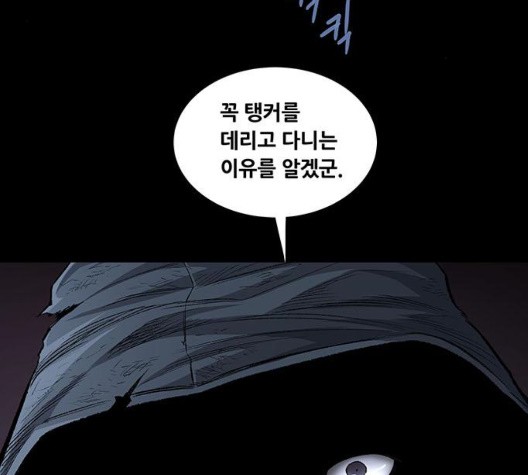 Justice (Vigilante) Ch.134 p32