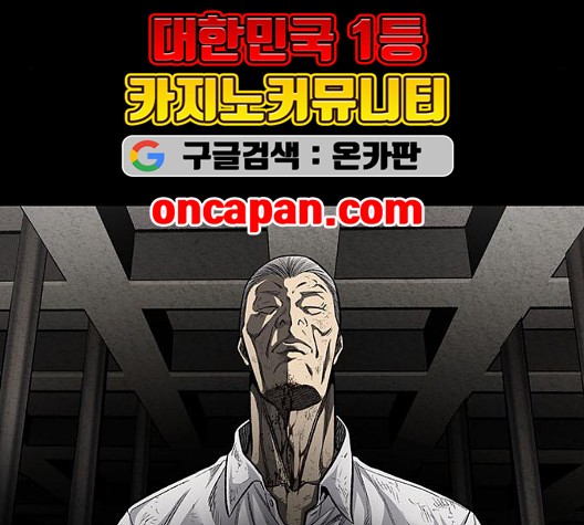 Justice (Vigilante) Ch.134 p34
