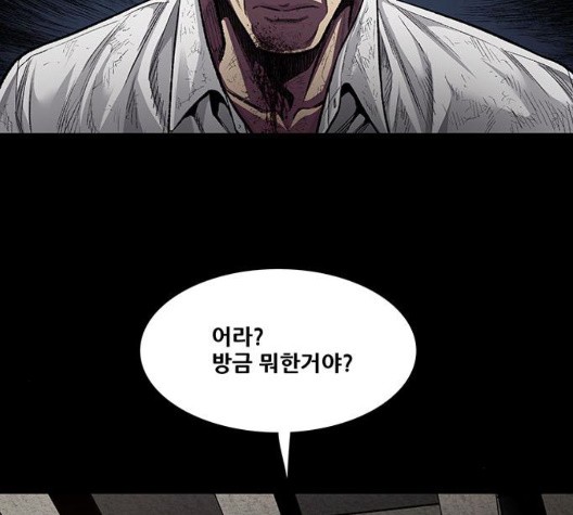 Justice (Vigilante) Ch.134 p36