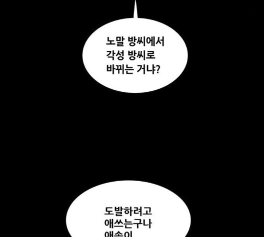 Justice (Vigilante) Ch.134 p38