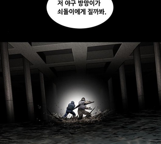 Justice (Vigilante) Ch.134 p41