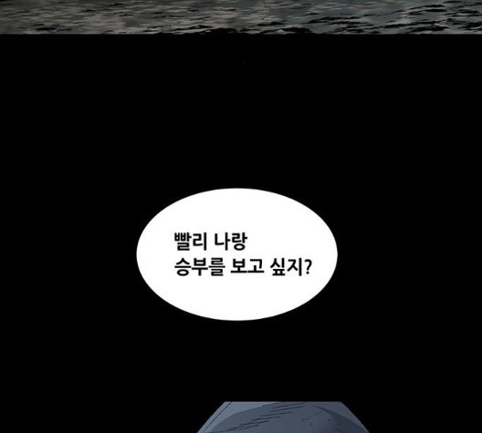 Justice (Vigilante) Ch.134 p42