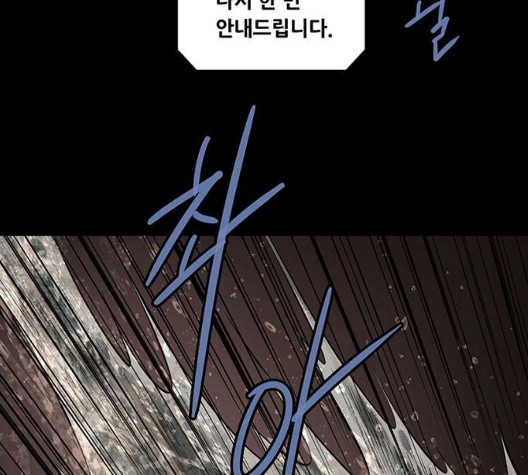 Justice (Vigilante) Ch.134 p5