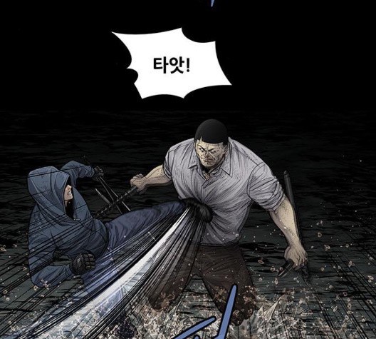 Justice (Vigilante) Ch.134 p50