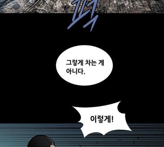 Justice (Vigilante) Ch.134 p51