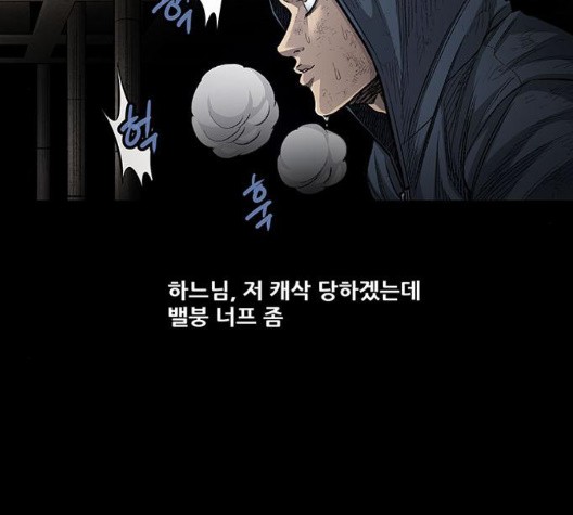 Justice (Vigilante) Ch.134 p59