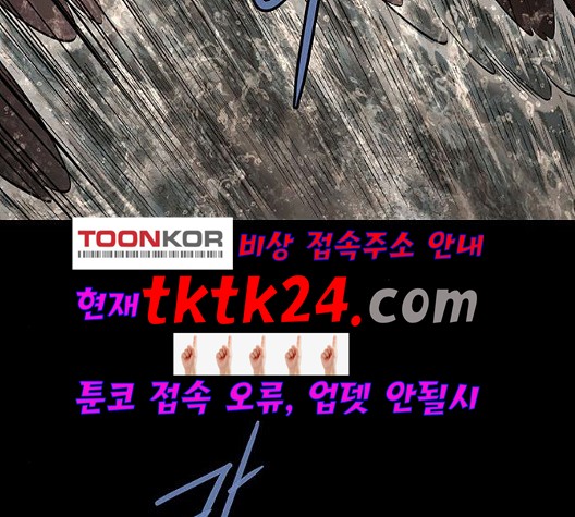 Justice (Vigilante) Ch.134 p6