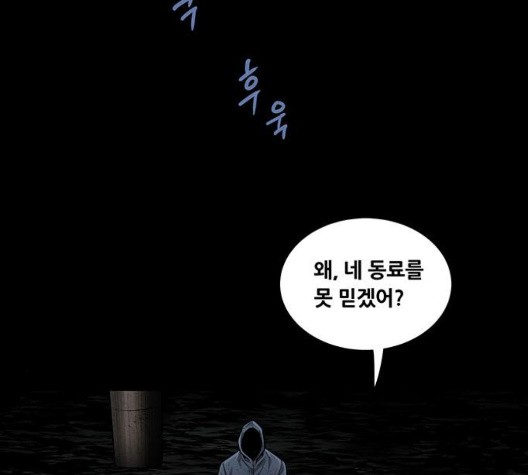 Justice (Vigilante) Ch.134 p61