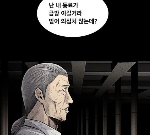 Justice (Vigilante) Ch.134 p63
