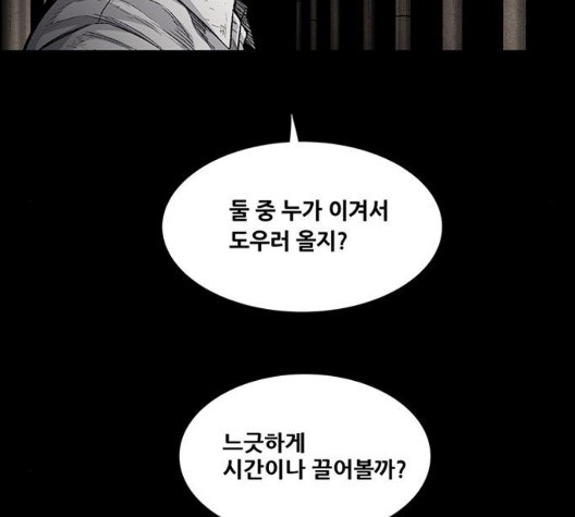 Justice (Vigilante) Ch.134 p64
