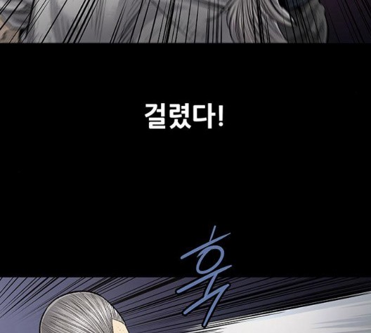 Justice (Vigilante) Ch.134 p68