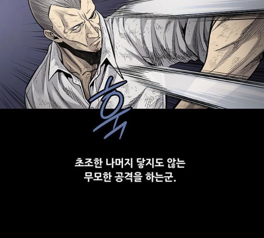 Justice (Vigilante) Ch.134 p69