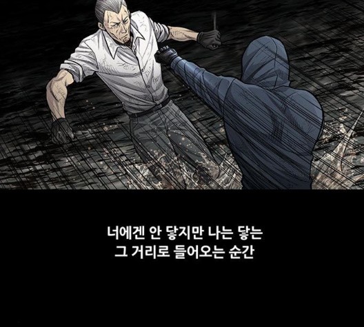Justice (Vigilante) Ch.134 p71
