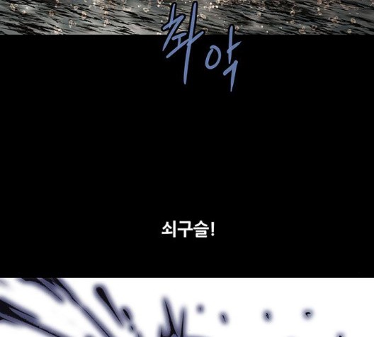 Justice (Vigilante) Ch.134 p79