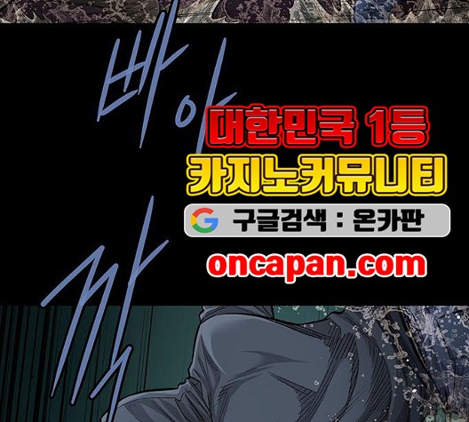 Justice (Vigilante) Ch.134 p8