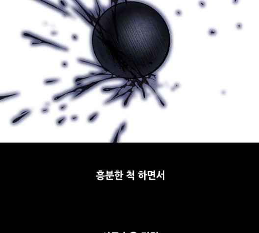 Justice (Vigilante) Ch.134 p80