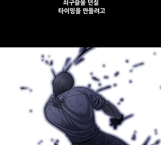 Justice (Vigilante) Ch.134 p81