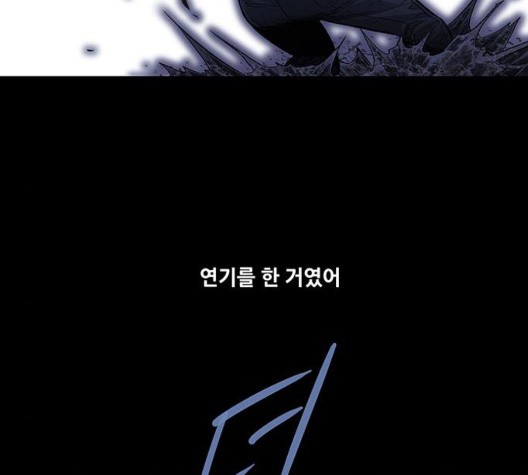 Justice (Vigilante) Ch.134 p82