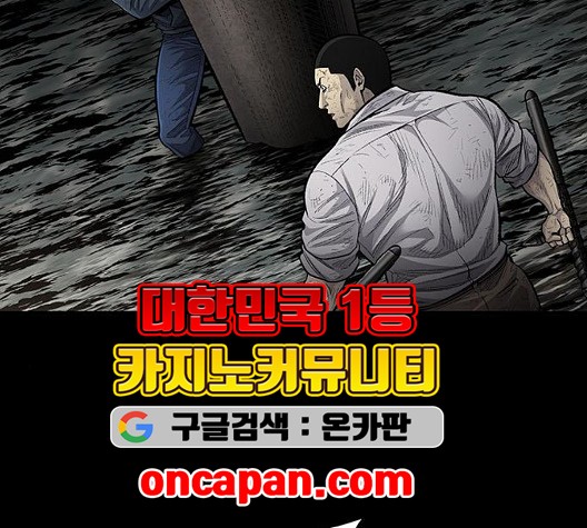 Justice (Vigilante) Ch.134 p87