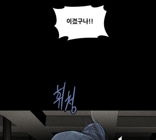 Justice (Vigilante) Ch.134 p89