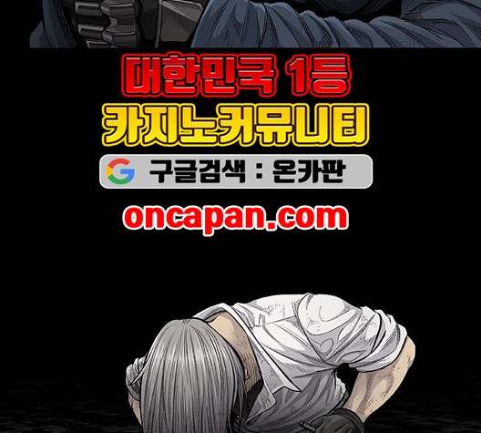 Justice (Vigilante) Ch.134 p92