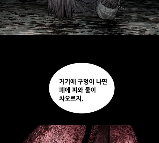Justice (Vigilante) Ch.134 p93