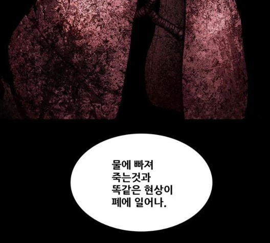 Justice (Vigilante) Ch.134 p94