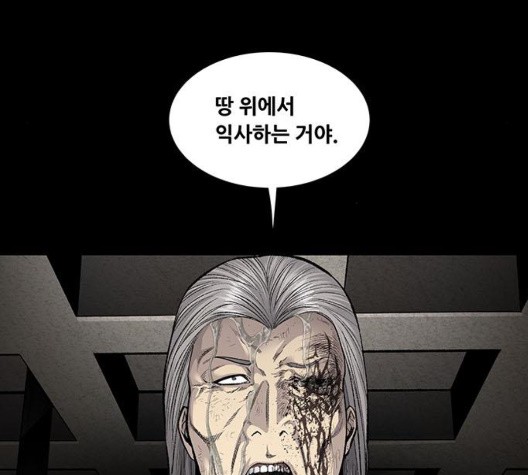 Justice (Vigilante) Ch.134 p95