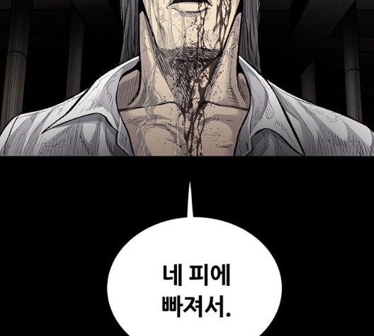Justice (Vigilante) Ch.134 p96