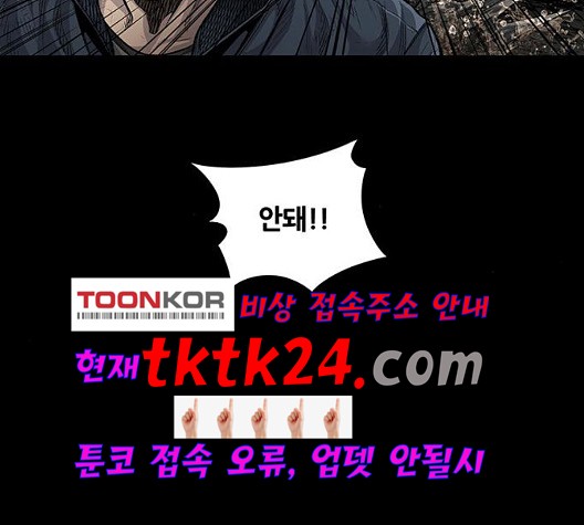 Justice (Vigilante) Ch.134 p98