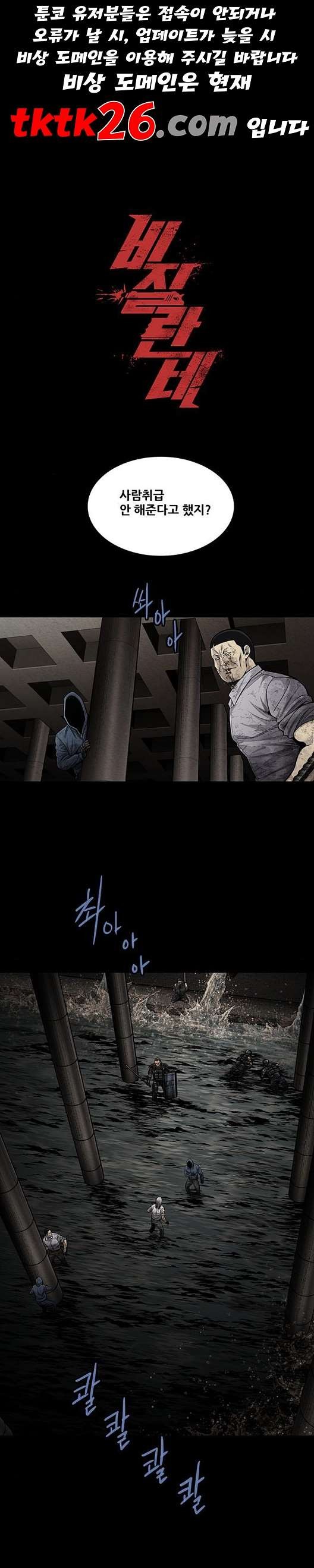 Justice (Vigilante) Ch.135 p1