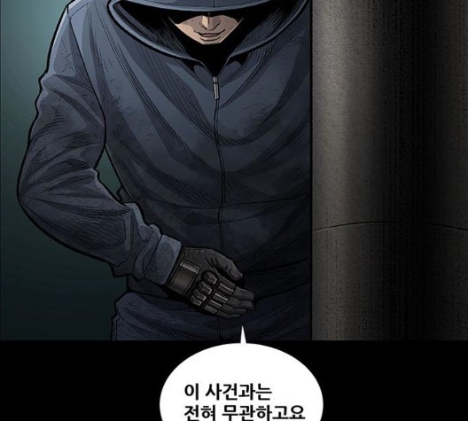 Justice (Vigilante) Ch.135 p10