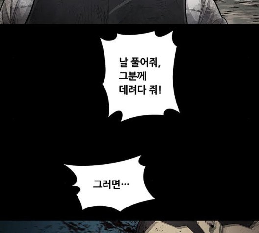 Justice (Vigilante) Ch.135 p100