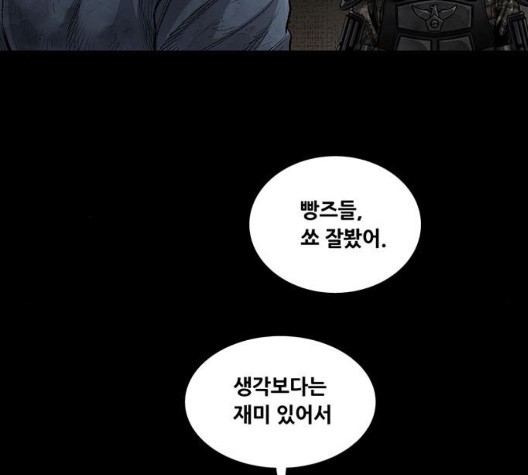Justice (Vigilante) Ch.135 p103