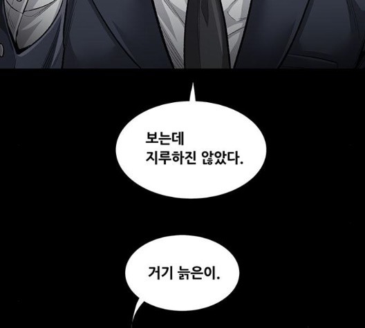 Justice (Vigilante) Ch.135 p105
