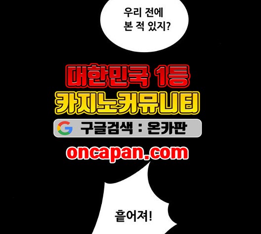 Justice (Vigilante) Ch.135 p107