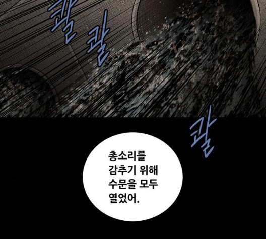 Justice (Vigilante) Ch.135 p117