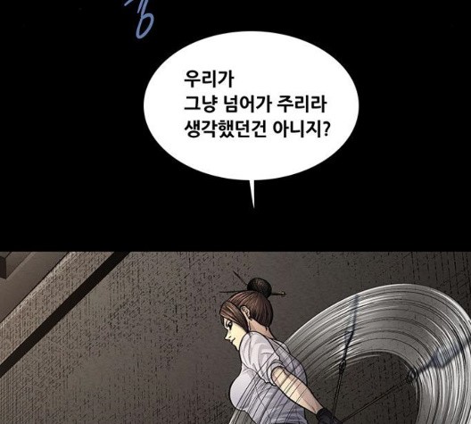Justice (Vigilante) Ch.135 p119