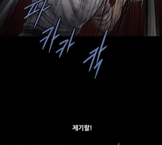 Justice (Vigilante) Ch.135 p16
