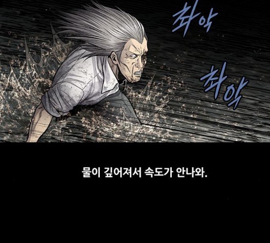 Justice (Vigilante) Ch.135 p17